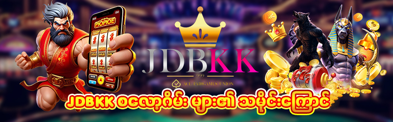 jdbkk
