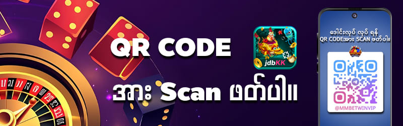 JDBKK APK ဒေါင်းလုပ်လုပ်နည်း