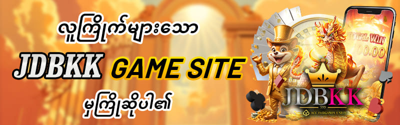 Jdbkk download