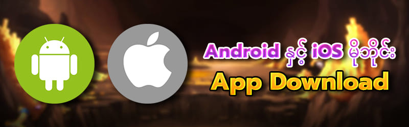 Jdbkk မြန်မာငွေရတဲ့ဂိမ်း