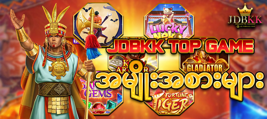 jdbkk Top Games