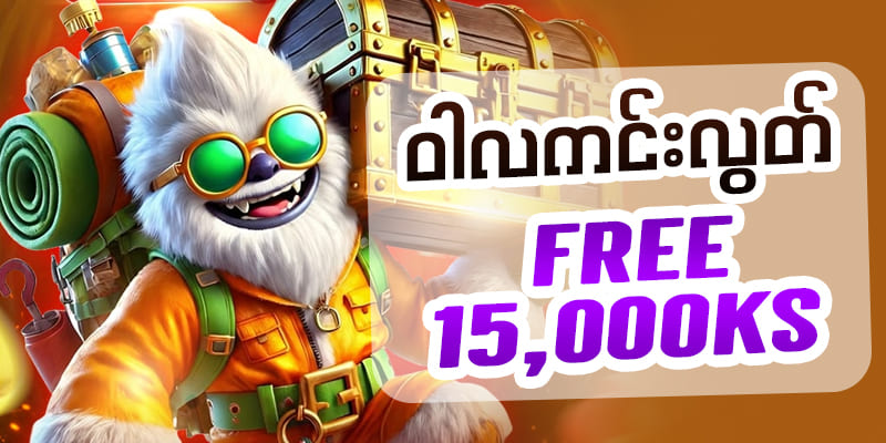 ကျွဲဂိမ်း app download apk